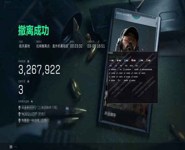 三角洲辅助工作室透视自瞄效果